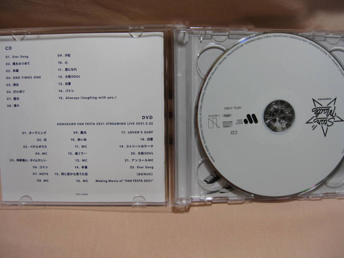 CD コブクロ　Star Made 初回限定盤_画像2