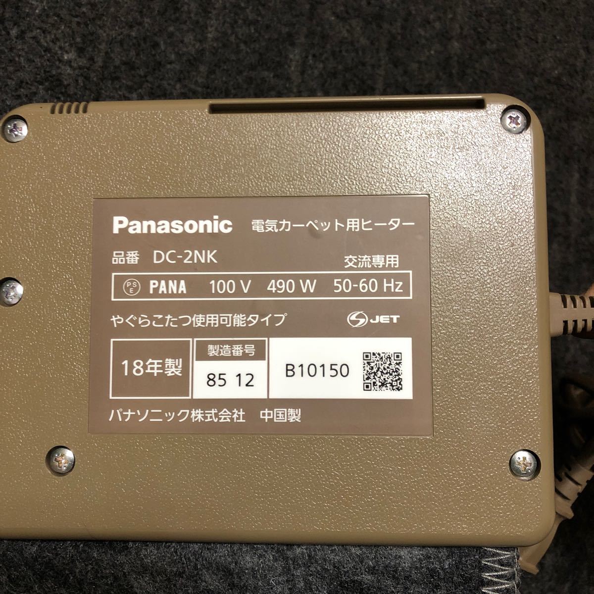 Panasonic 電気カーペット 用ヒーターDC-2NK 暖房面積 2面切換可 室温センサー 付 サイズ：約174 X 174 cm(2畳相当)_画像3