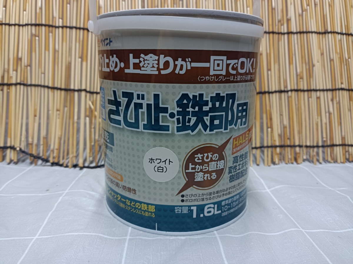 アトムペイント サビ止め塗料 ホワイト 1.6L 水性 速乾 つやあり 水性塗料 サビ止め DIY用品 新品 未開封の画像1