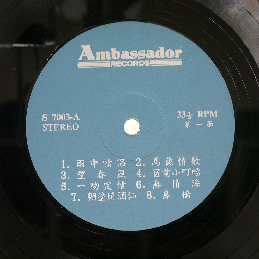 ペラ VA/16 JAPANESE POP HITS/AMBASSADOR S 7003 LP_画像2