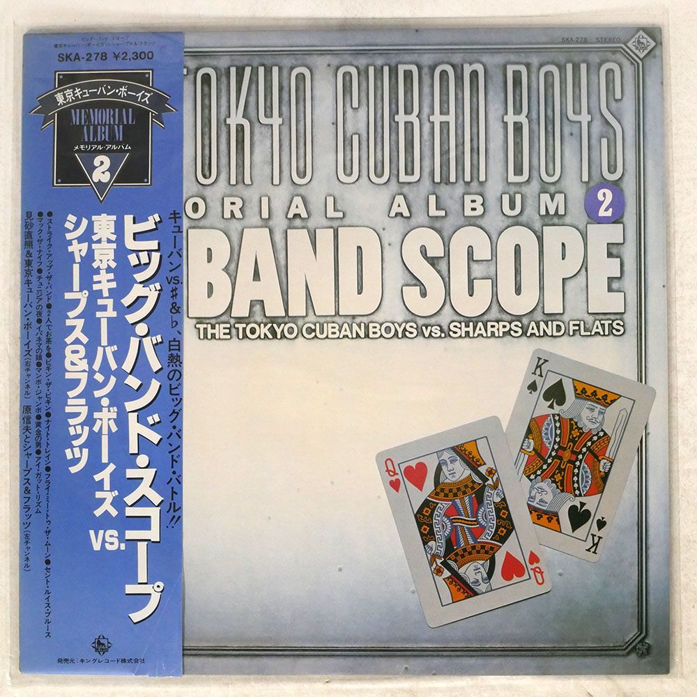 東京キューバン・ボーイズ VS シャープス＆フラッツ/ビッグ・バンド・スコープ/KING SKA278 LP_画像1