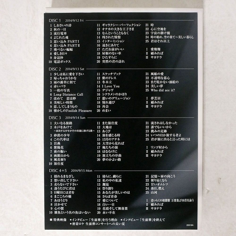 小椋佳/生前葬コンサート/ユニバーサル ミュージック POBD-25063 DVD_画像2