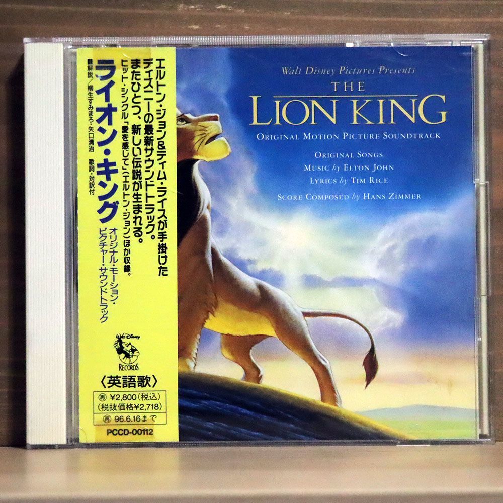 サントラ/ライオン・キング/ポニーキャニオン PCCD112 CD □_画像1