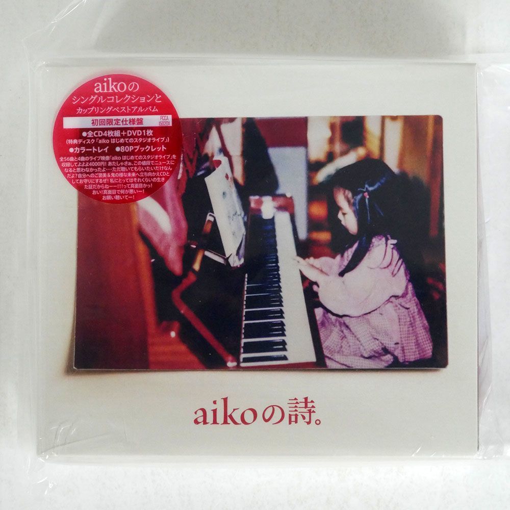 AIKO/AIKOの詩。(初回限定仕様盤 4CD+DVD)/ポニーキャニオン PCCA-15020X CD+DVD_画像1