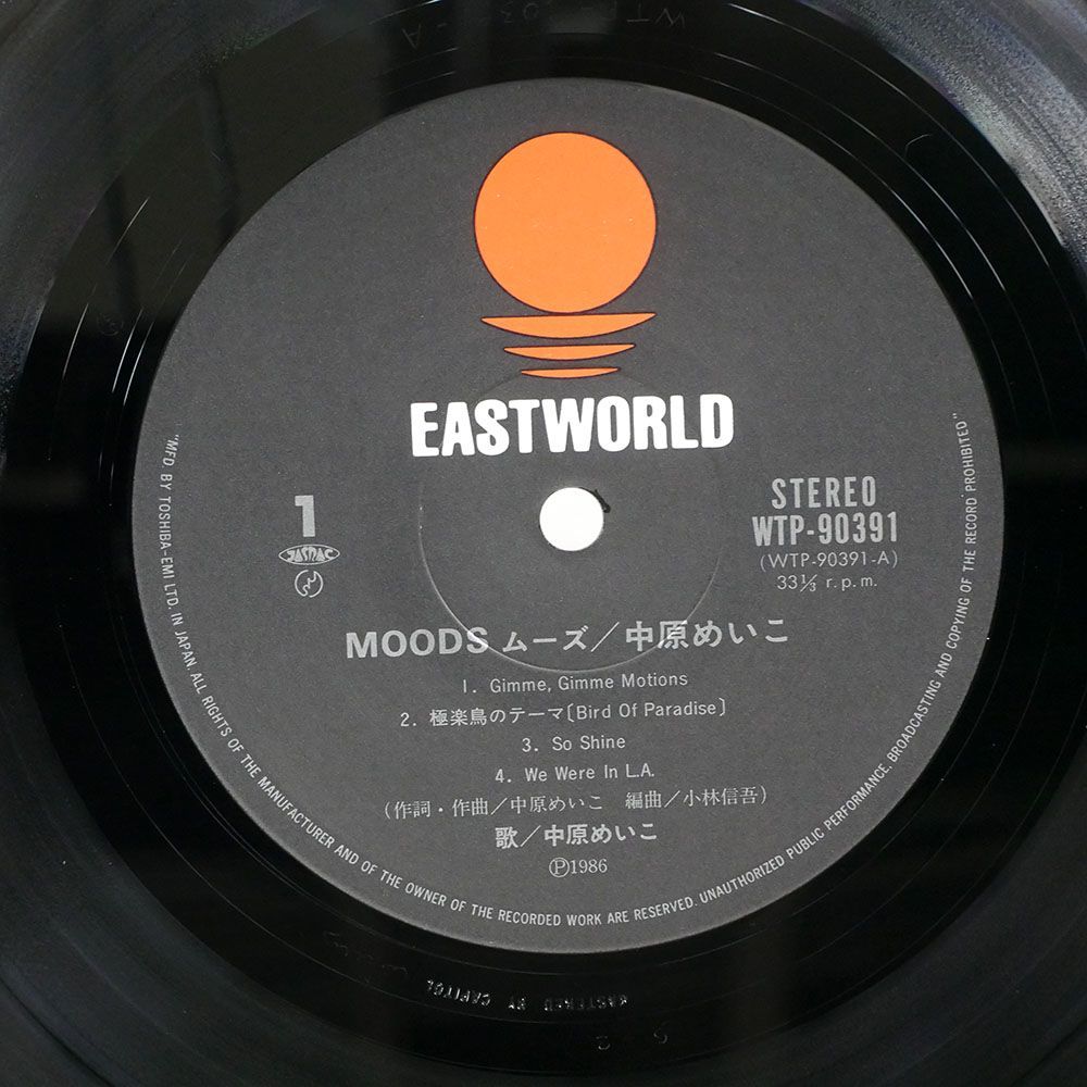 中原めいこ/ムーズ/EASTWORLD WTP90391 LP_画像2