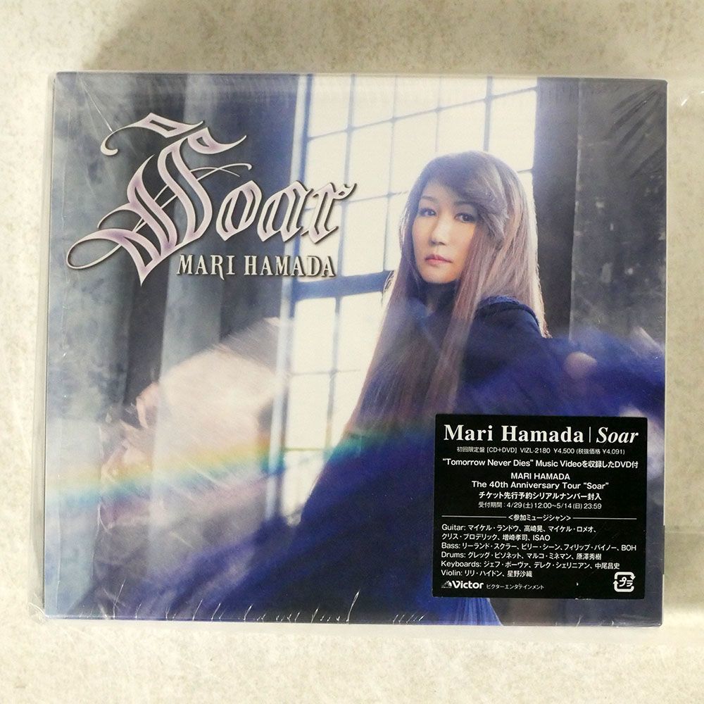 浜田麻里/SOAR [初回限定盤] [CD + DVD]/ビクターエンタテインメント VIZL-2180 CD+DVD_画像1