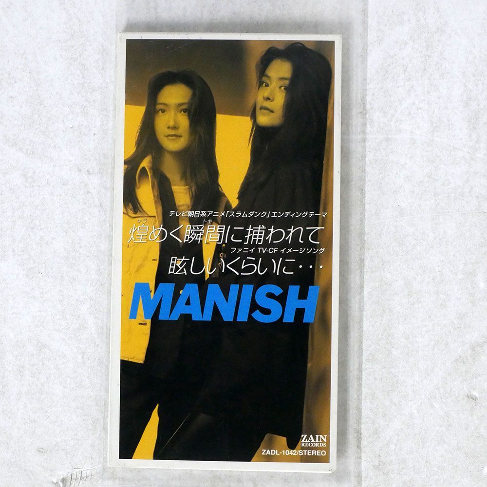 MANISH/煌めく瞬間に捕らわれて/ZAIN ZADL1042 8CMCD □_画像1