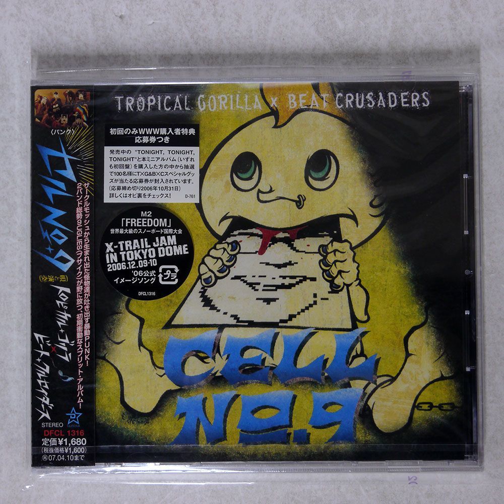 未開封 TROPICAL GORILLA X BEAT CRUSADERS/CELL NO.9/DEFSTAR DFCL1316 CD □_画像1