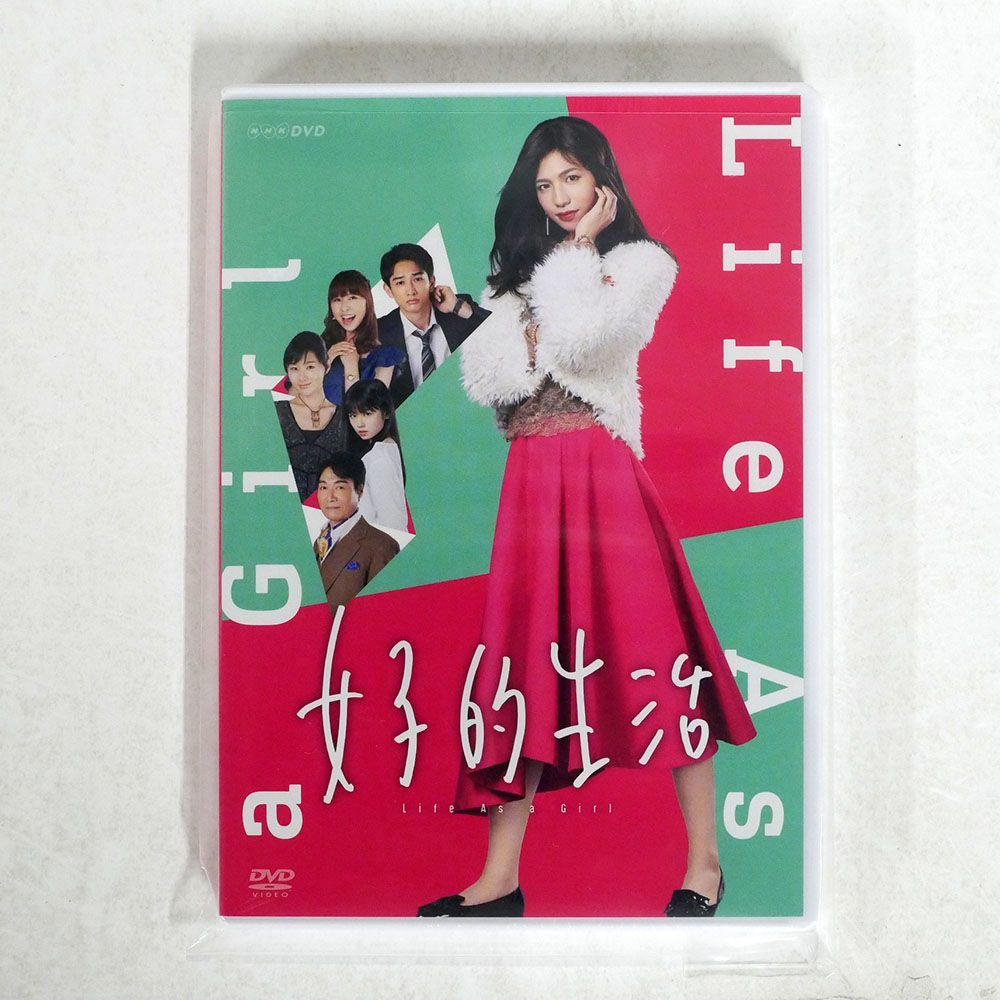 未開封 志尊淳/女子的生活 [DVD]/NHKエンタープライズ NSDS-23030 DVD_画像1