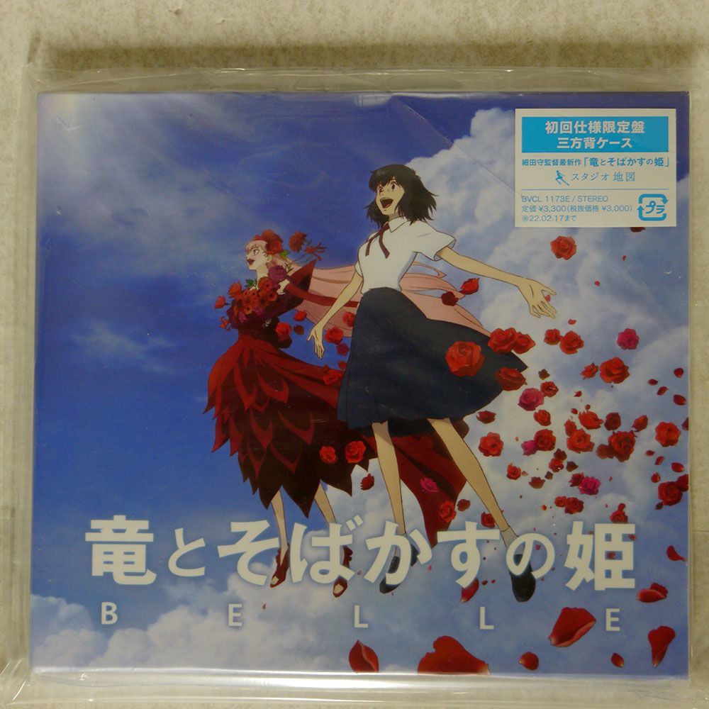 OST (岩崎太整, LUDVIG FORSSELL, 坂東祐大)/竜とそばかすの姫 (通常盤)/アリオラジャパン BVCL-1173 CD □_画像1