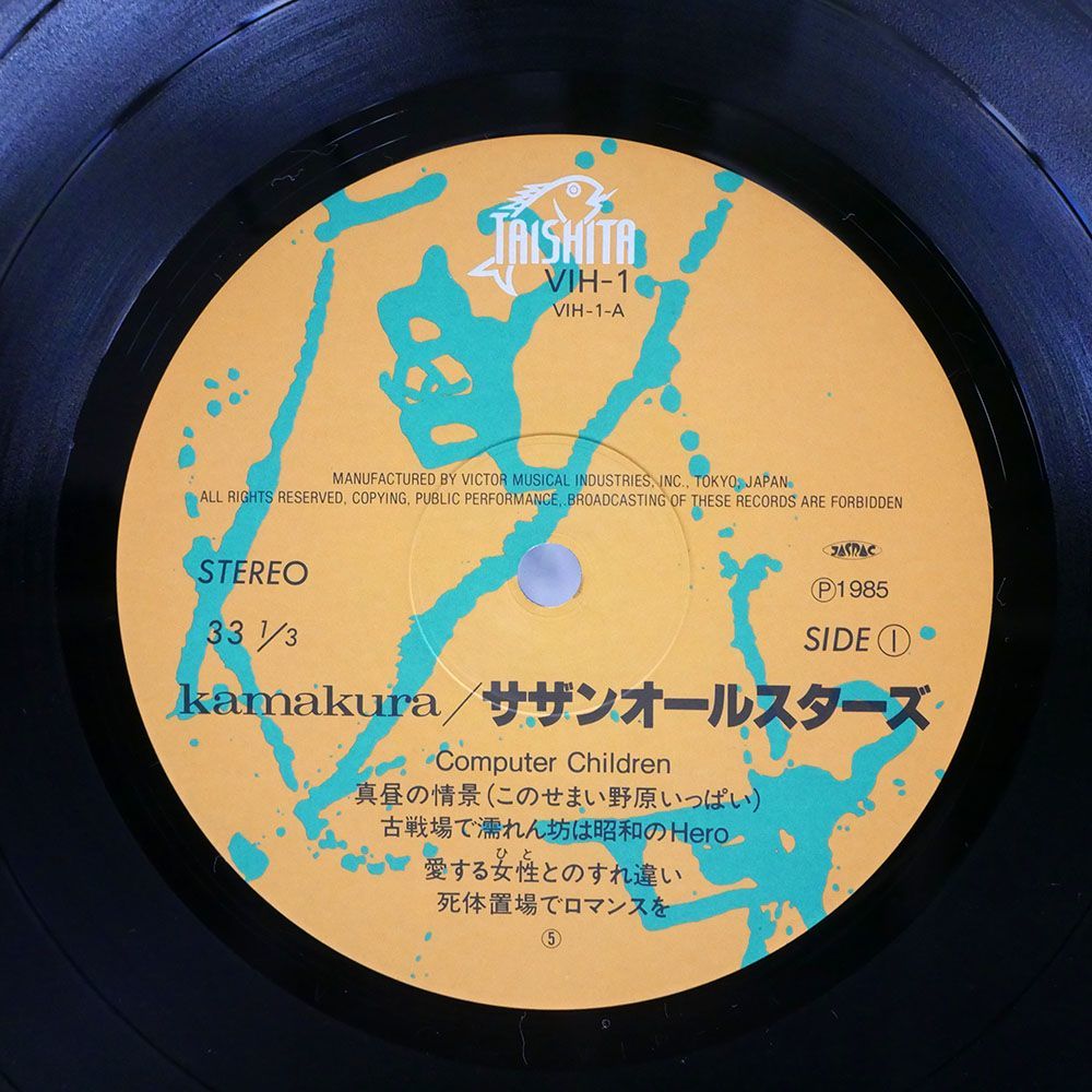 サザンオールスターズ/KAMAKURA/TAISHITA VIH1 LP_画像2