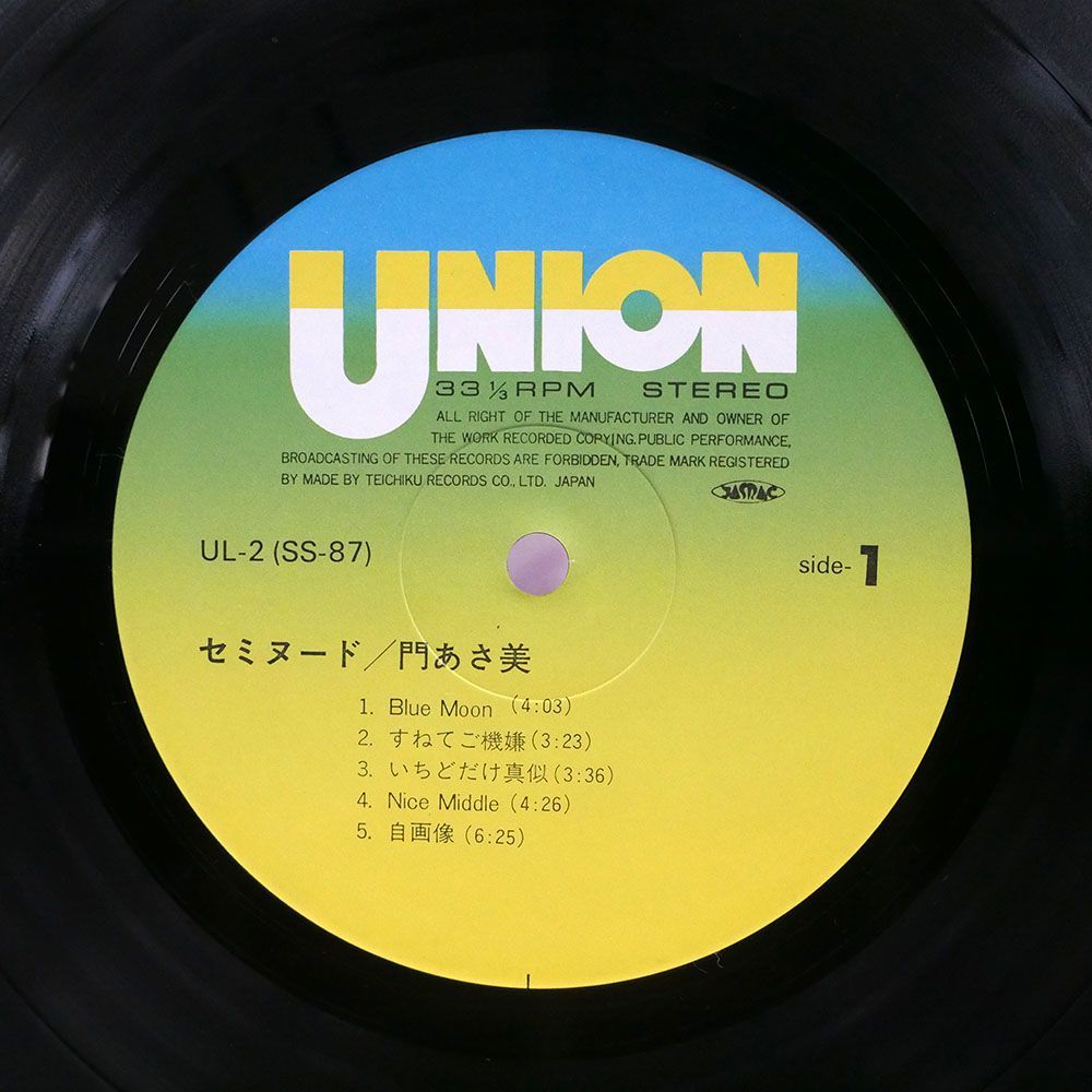 門あさ美/セミヌード/UNION UL2 LP_画像2