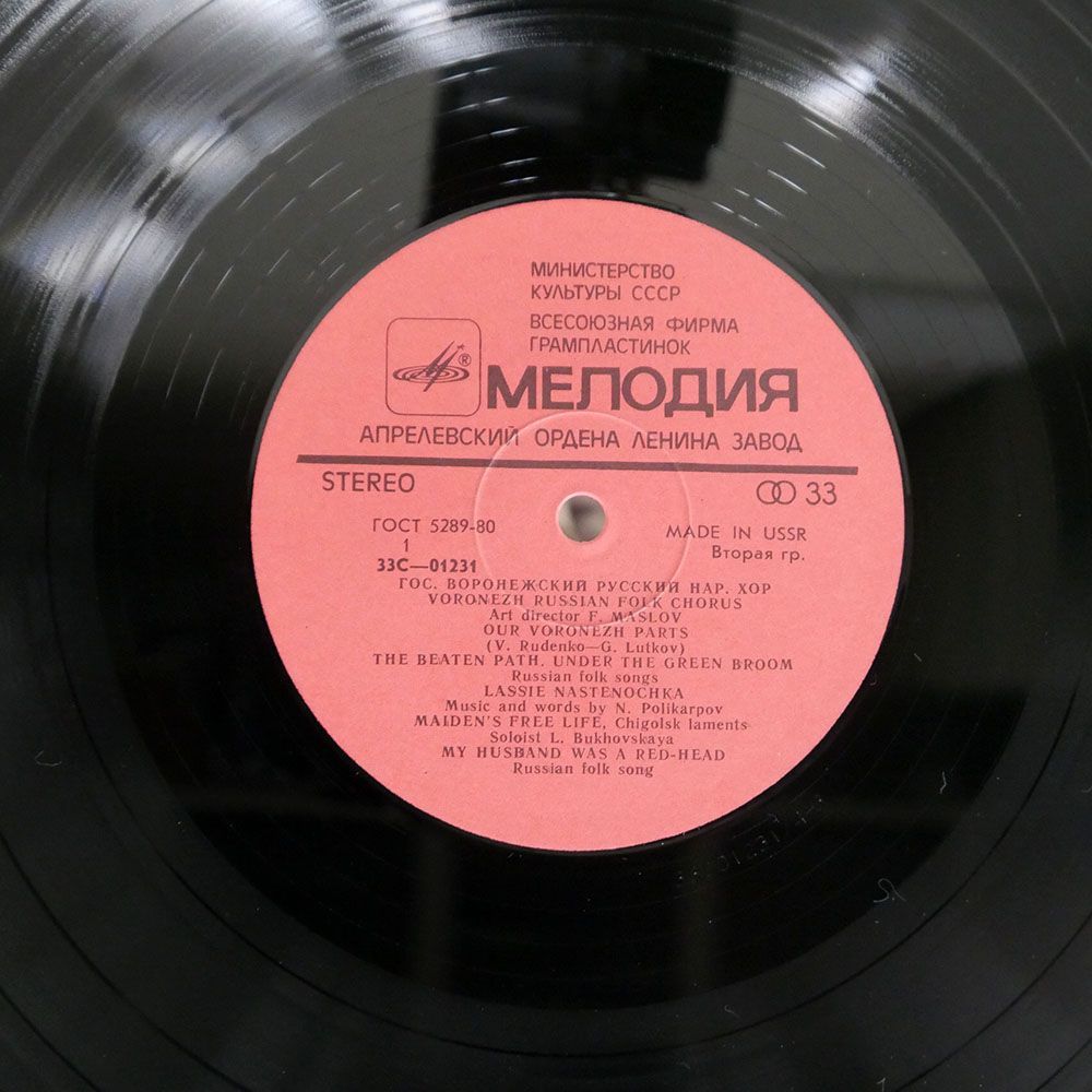 VA/VORONEZH RUSSIAN FOLK CHORUS/MELODIYA ROCT528980 LP_画像2