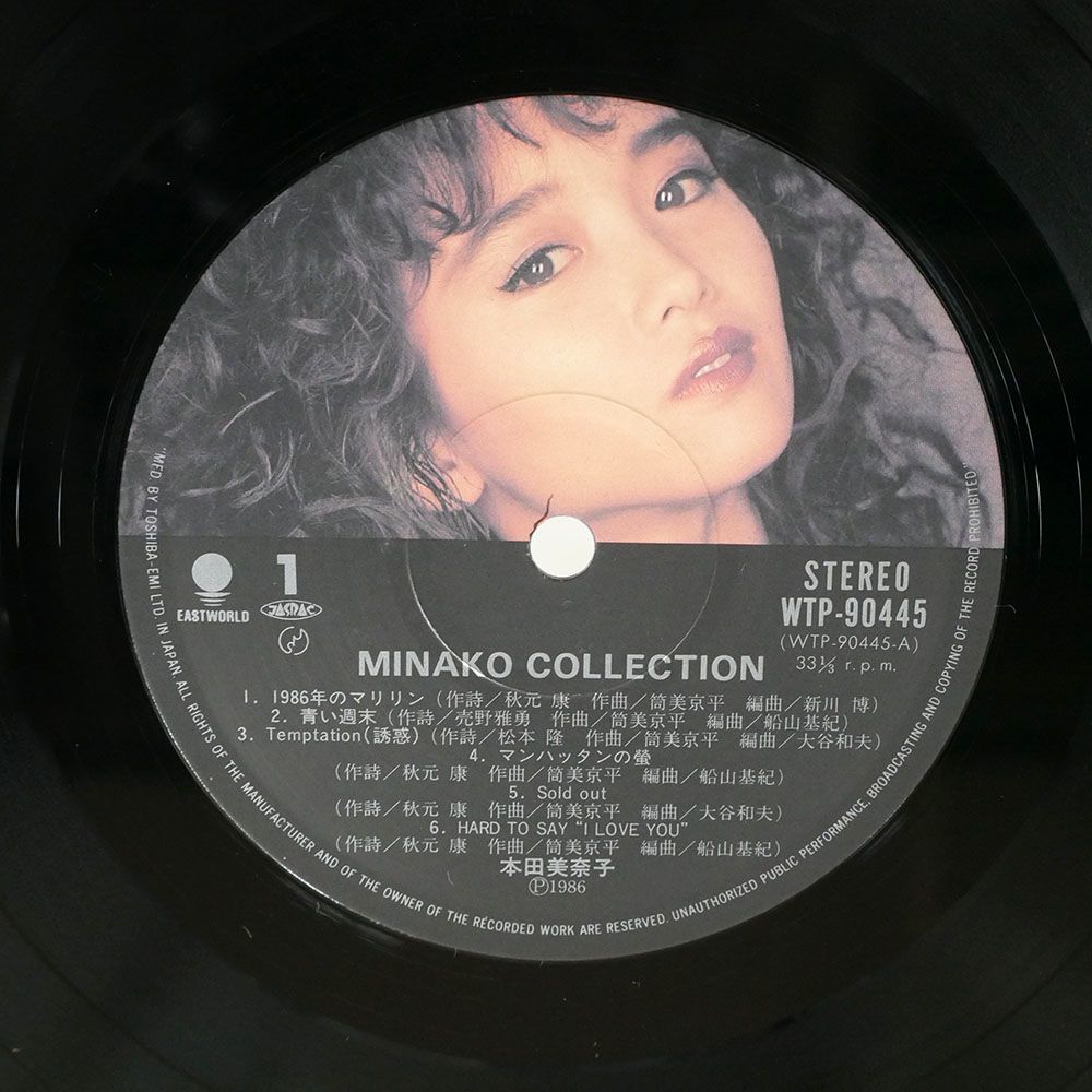 本田美奈子/MINAKO COLLECTION/EASTWORLD WTP90445 LP_画像2