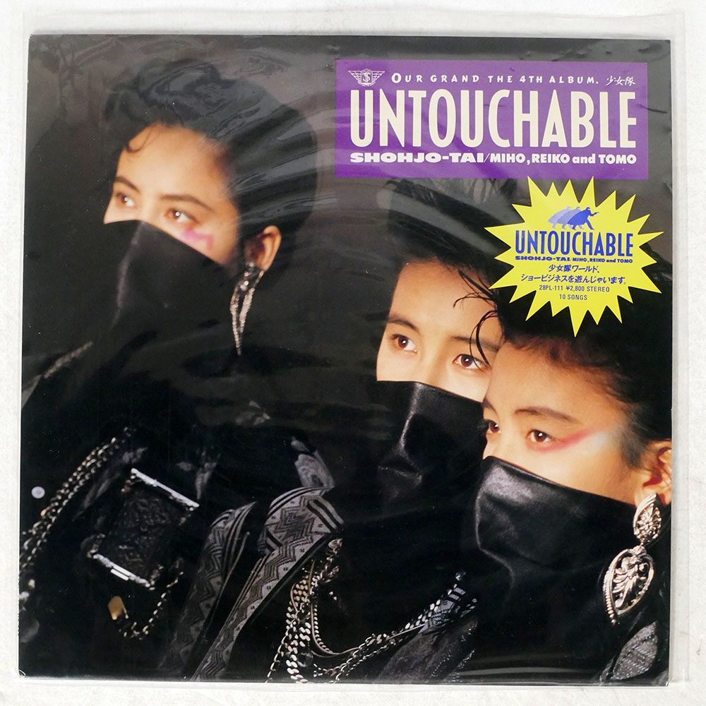 少女隊/UNTOUCHABLE/BROADWAY 28PL111 LP_画像1