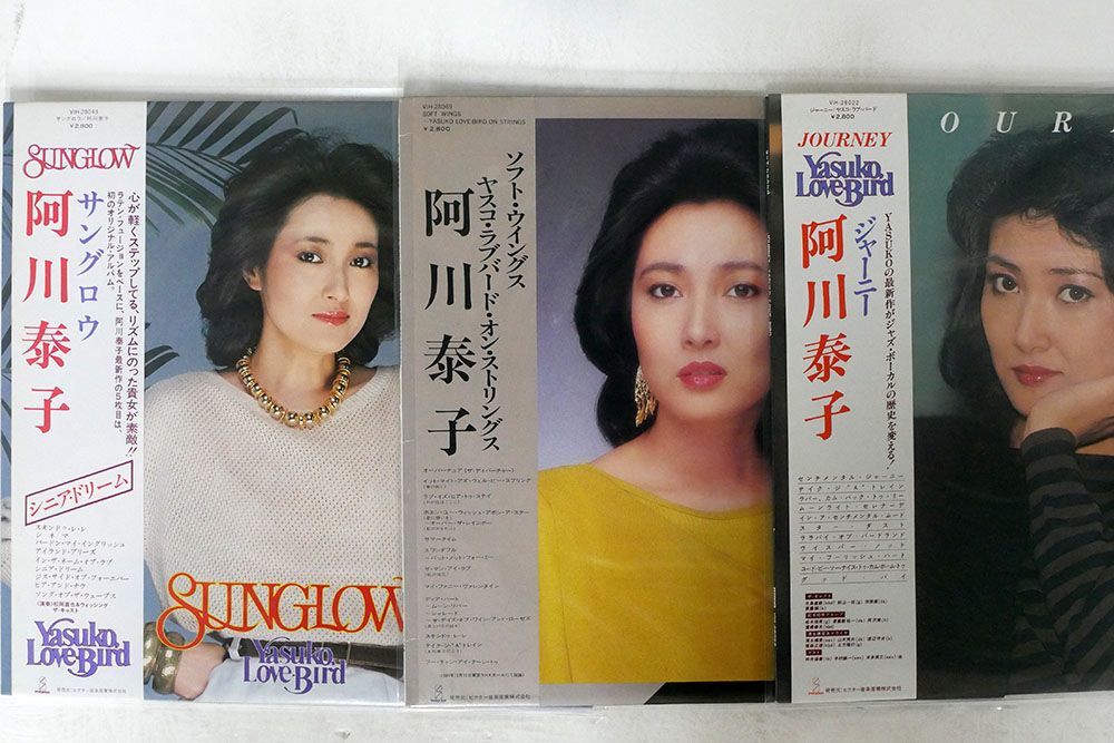 LP,帯付き 阿川泰子/3枚セット(ボーカル)｜売買されたオークション情報