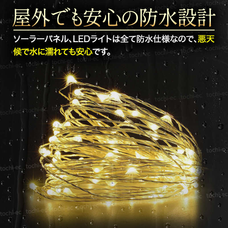 イルミネーションライト 暖色 ソーラーライト 200灯 20m LED クリスマス ツリー ガーデン 電球色 おしゃれ 屋外 庭 太陽 装飾 防水 KKC-396_画像4