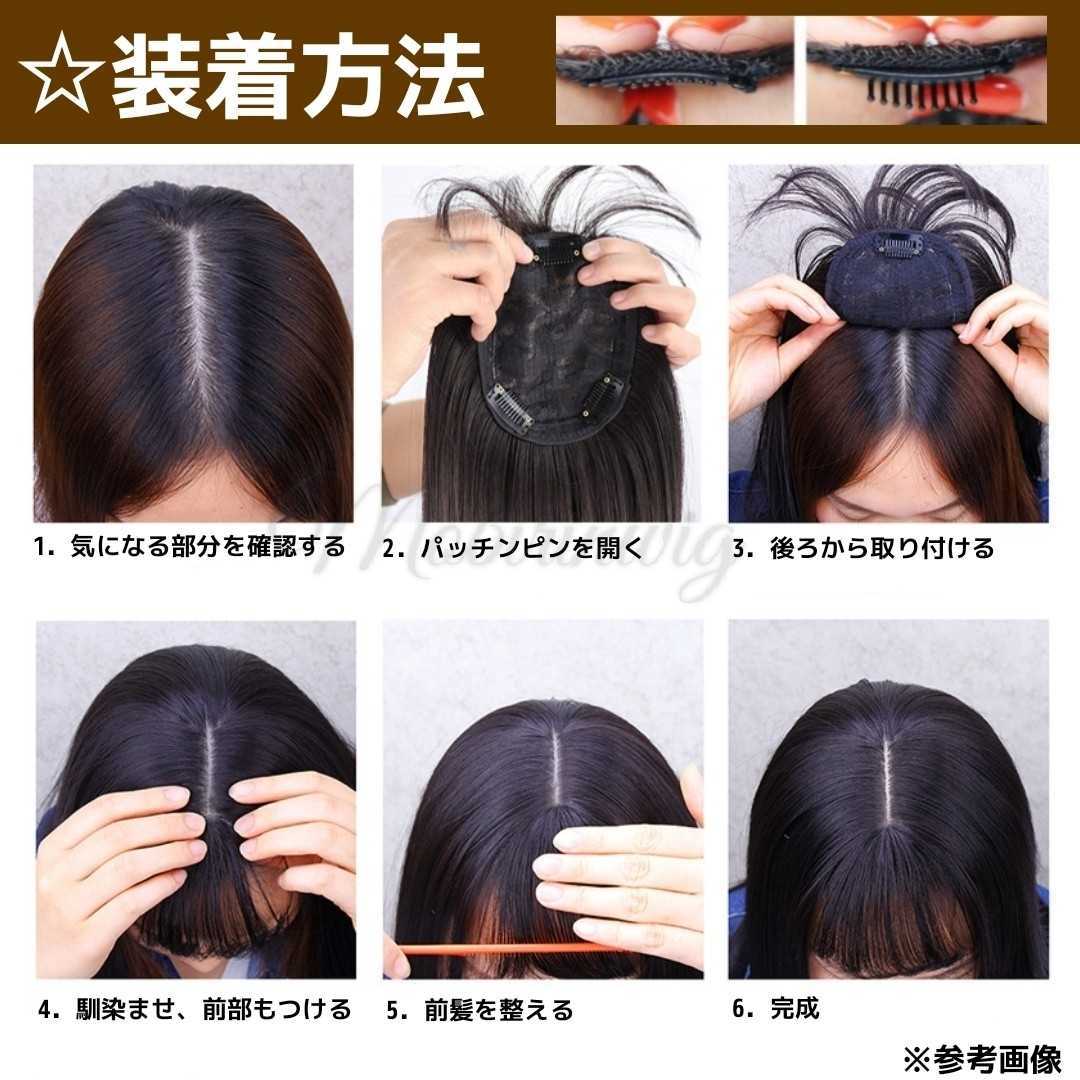 【新品】人毛100％ 部分ウィッグ ヘアピース ナチュラルブラウン①-wide_画像9