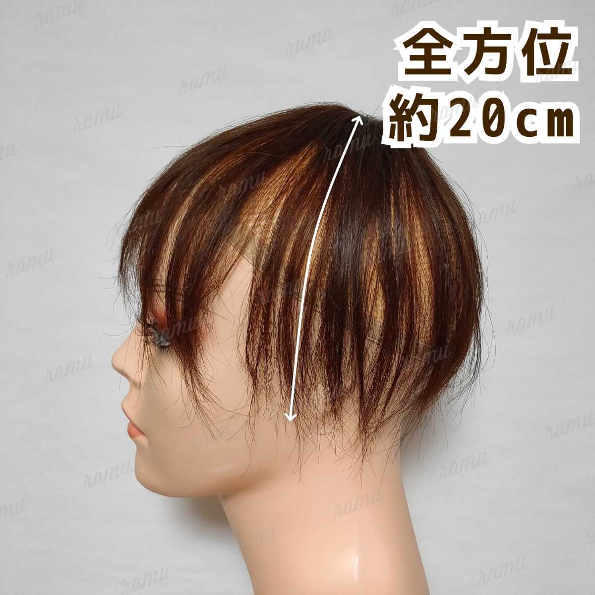 【新品】高級人毛100％ 部分ウィッグ ヘアピース ナチュラルブラウン③-20_画像3