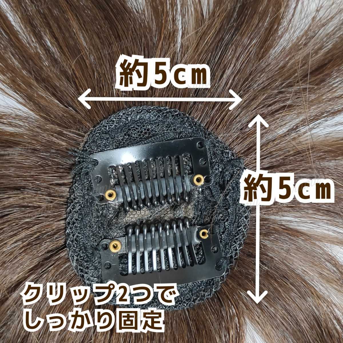 【新品】高級人毛100％ 部分ウィッグ ヘアピース ナチュラルブラウン③-20_画像6