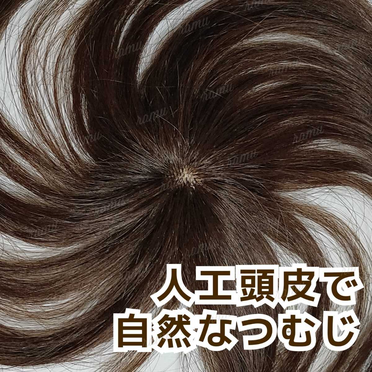 【新品】高級人毛100％ 部分ウィッグ ヘアピース ナチュラルブラウン③-20_画像5