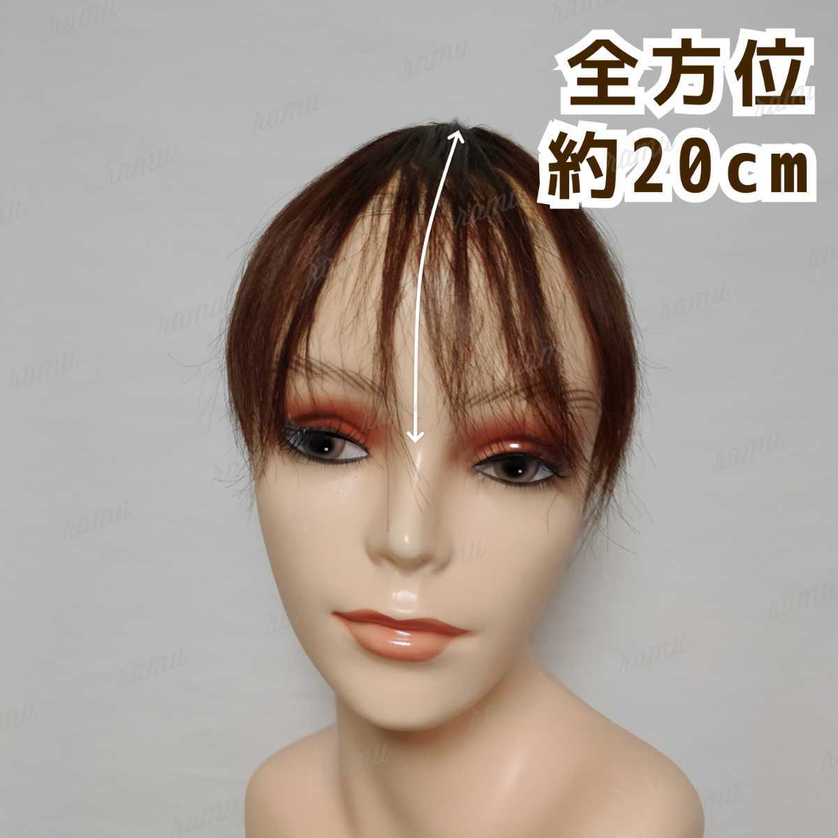 【新品】高級人毛100％ 部分ウィッグ ヘアピース ナチュラルブラウン③-20_画像2