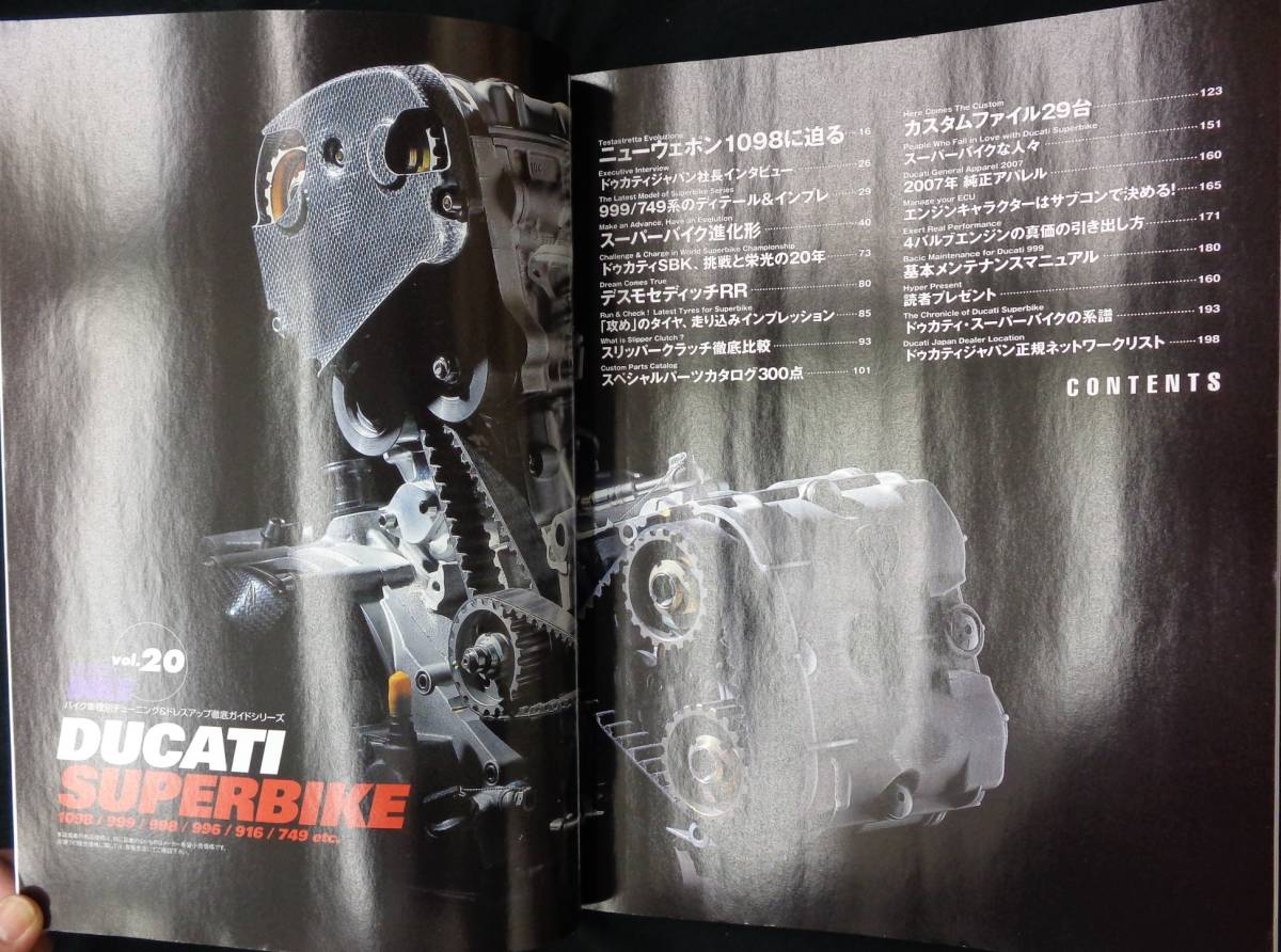 ハイパーバイク VOL.20 DUCATI SUPERBIKE 1098/999/998/996/916 ハイパーバイク VOL.20 DUCATI SUPERBIKE 1098/999/998/996/916