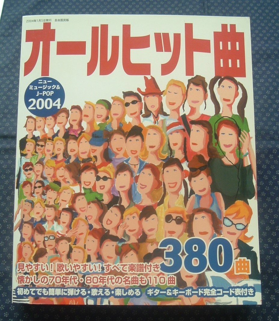 ヤフオク オールヒット曲ニューミュージック J Pop ヤフオク オールヒット曲ニューミュージック J Pop