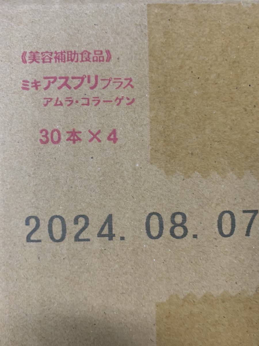 ミキアスプリプラス　ケース販売 30本x4 　送料込み_画像3