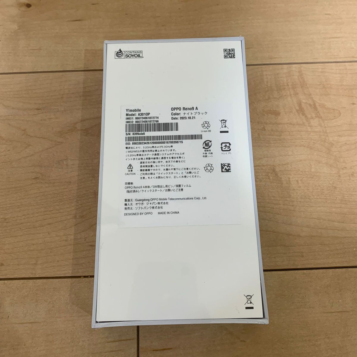 未開封・新品 シュリンク付き】OPPO Reno9A ナイトブラック A3010P 8GB