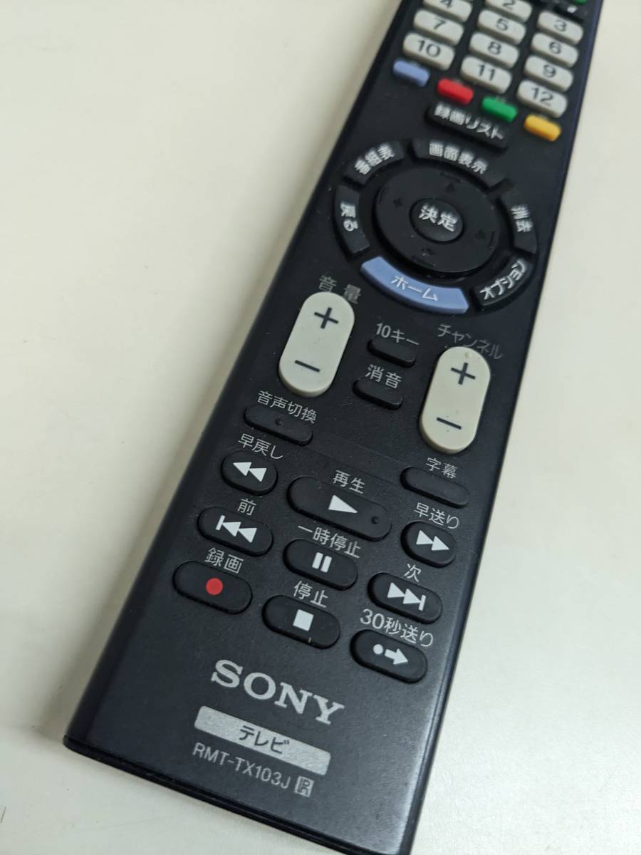 【FKB-32-170】 SONY ソニー純正 テレビ ブラビア リモコン RMT-TX103J　KJ-32W500C KJ-24W450D等対応　動確済_画像1