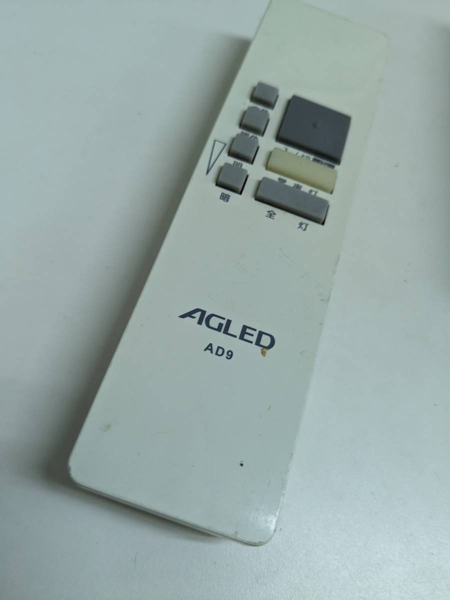 【FKB-23-183】 AGLED / 照明リモコン / AD9 動確済_画像1