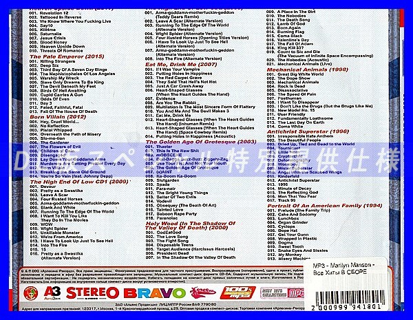 【特別提供】MARILYN MANSON 【All Hits】 大全巻 MP3[DL版] 1枚組CD仝_画像2