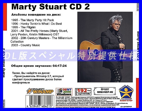 【特別提供】MARTY STUART CD1+CD2 大全巻 MP3[DL版] 2枚組CD￠_画像3