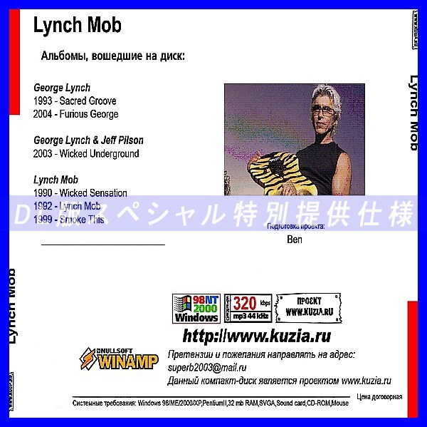 【特別提供】LYNCH MOB (EX-DOKKEN) 大全巻 MP3[DL版] 1枚組CD◇_画像2