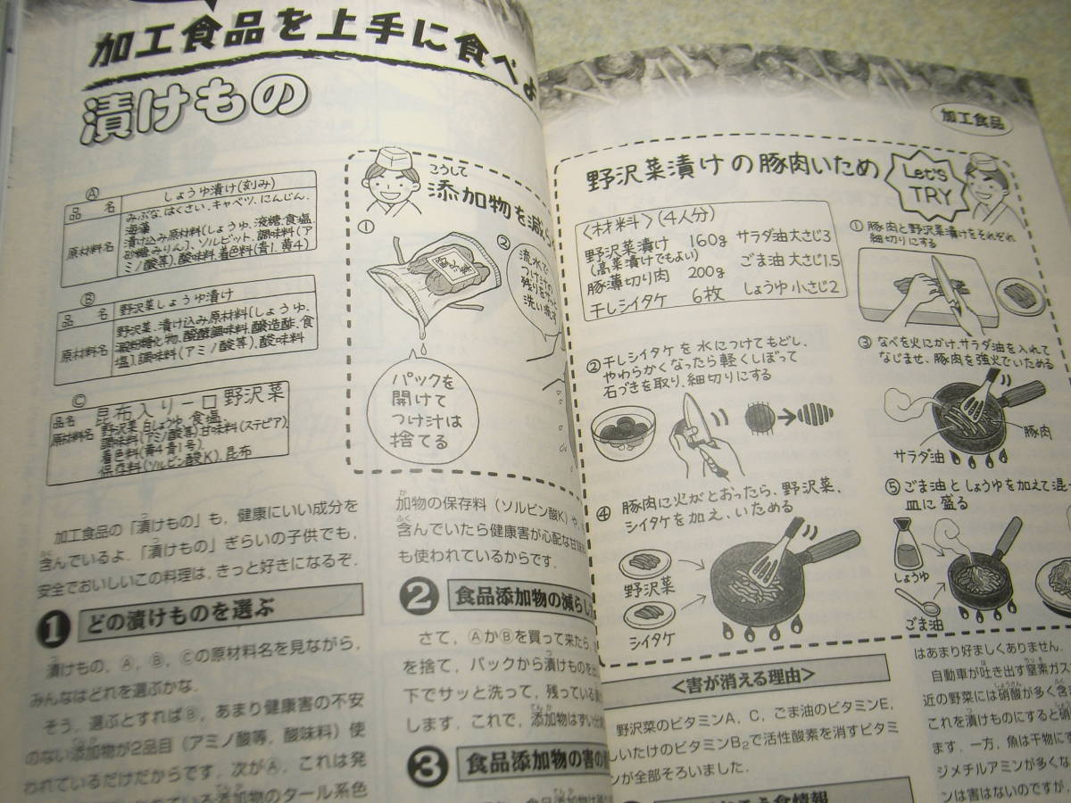 子供の科学　2001年5月号　どこまで飛ぶのかな紙飛行機/競技用機N-1840　投げろ！ブーメラン/台紙付　特集＝身近に存在する電子の目CCD_画像9