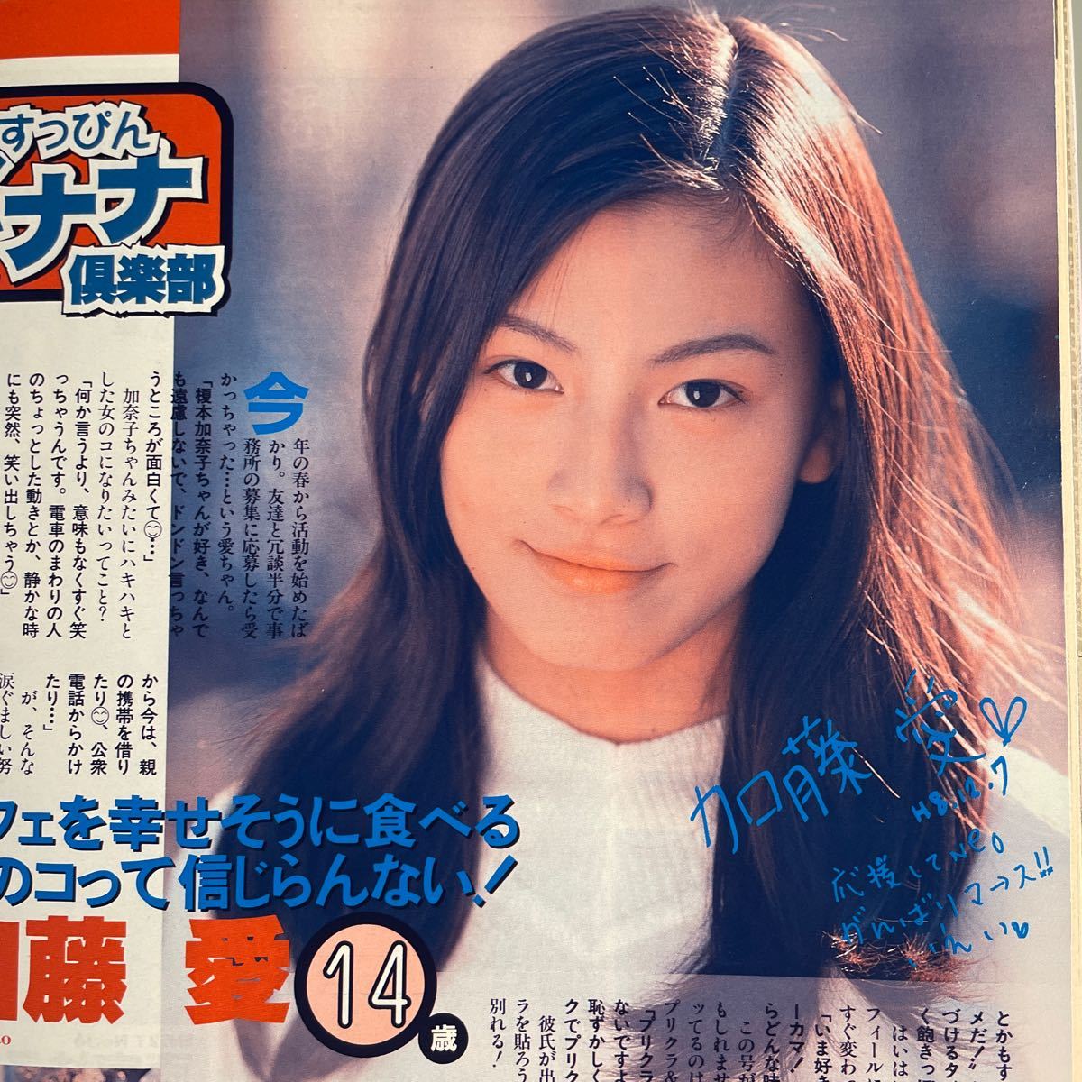 すっぴん 1997.2 井上貴子 吉田里深 大塚良子 小島可奈子 金沢文子 青沼ちあさ 池上美沙 川崎愛_画像6