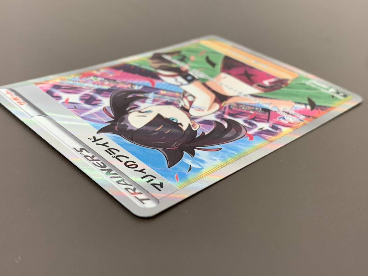 ☆【激レア/極美品】ポケモンカード マリィのプライド SR 419/414 ポケカ トレーナー 未使用 pokemon card サポート 希少_画像4