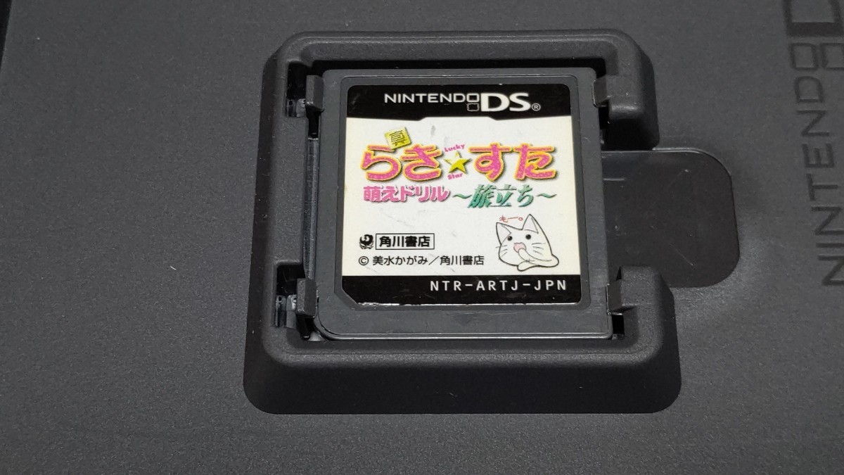 Nintendo DS ソフト 真 らき☆すた 萌えドリル 旅立ち 中古品_画像7