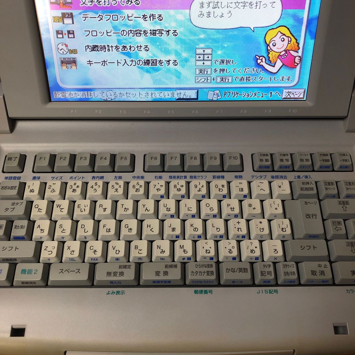 NEC 文豪 JX-A300 カラー液晶 ワープロ マニュアル完備|Yahoo NEC 文豪 JX-A300 カラー液晶 ワープロ マニュアル完備|Yahoo