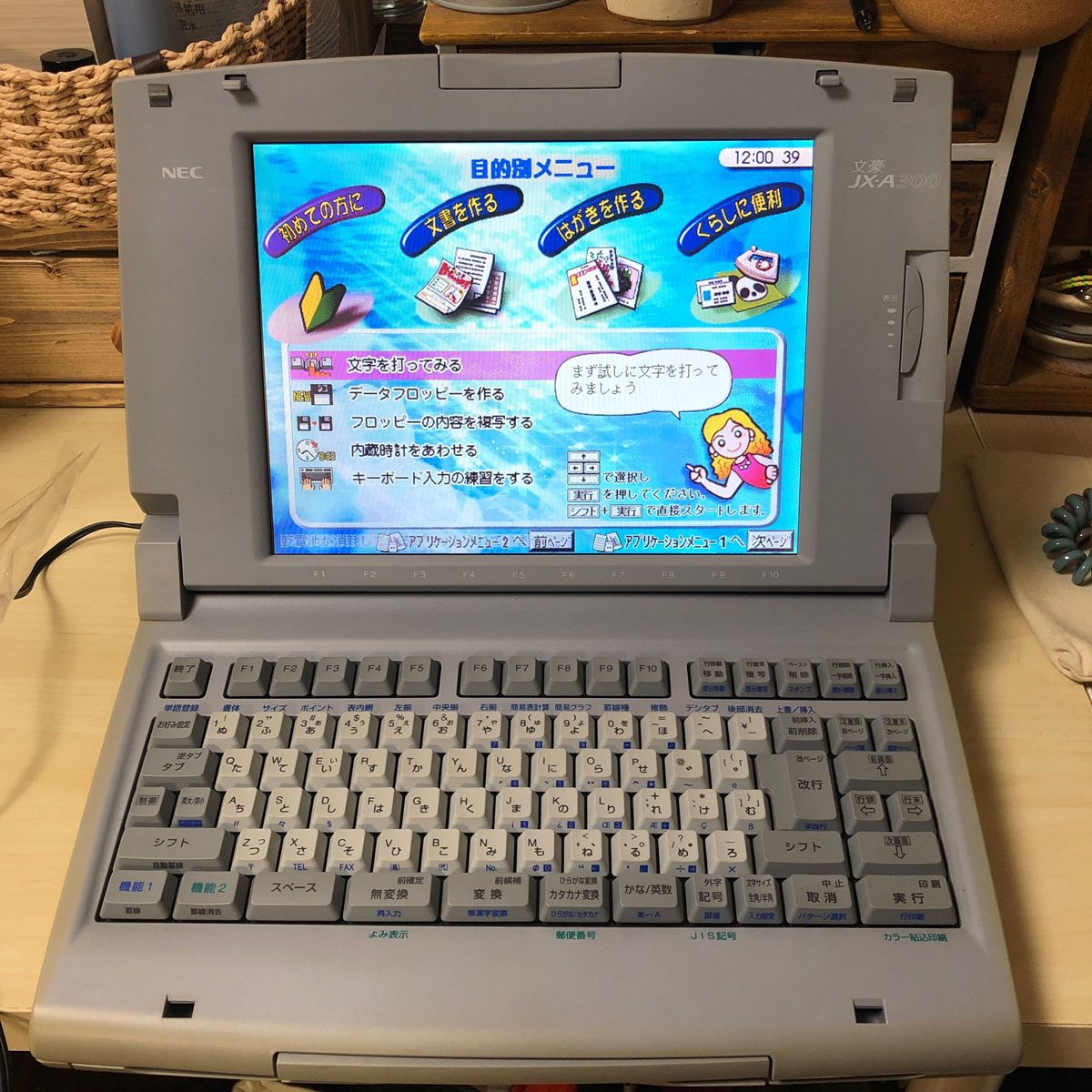 NEC 文豪 JX-A300 カラー液晶 ワープロ マニュアル完備|Yahoo NEC 文豪 JX-A300 カラー液晶 ワープロ マニュアル完備|Yahoo