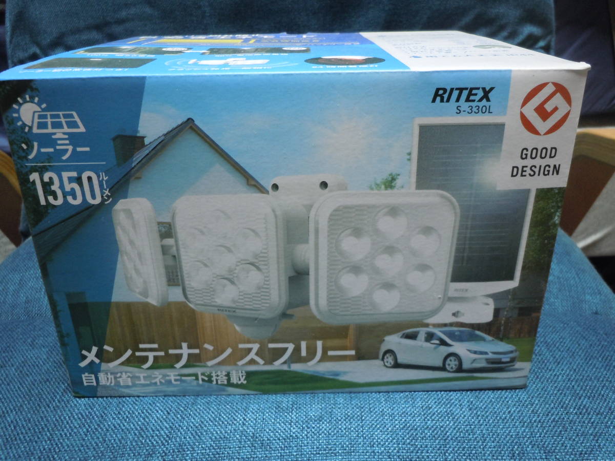 RITEX ソーラー式センサーライト S-330L LED 5W×3灯 1350ルーメン 新品未使用品！！の画像1