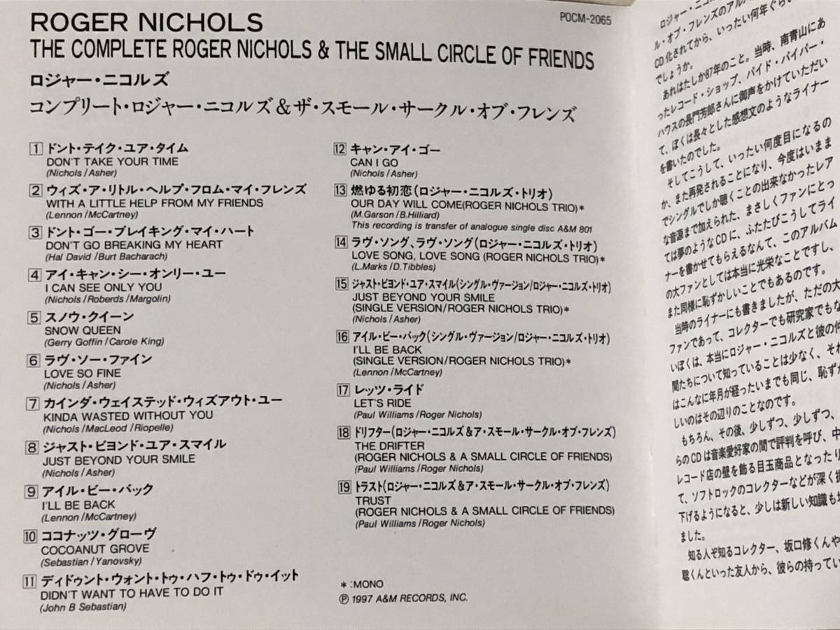 Roger Nichols & The Small Circle Of Friends / The Complete Roger Nichols 〜 ☆ Soft Rock、サバービア、小西康陽、美品、POCM-2065_画像4
