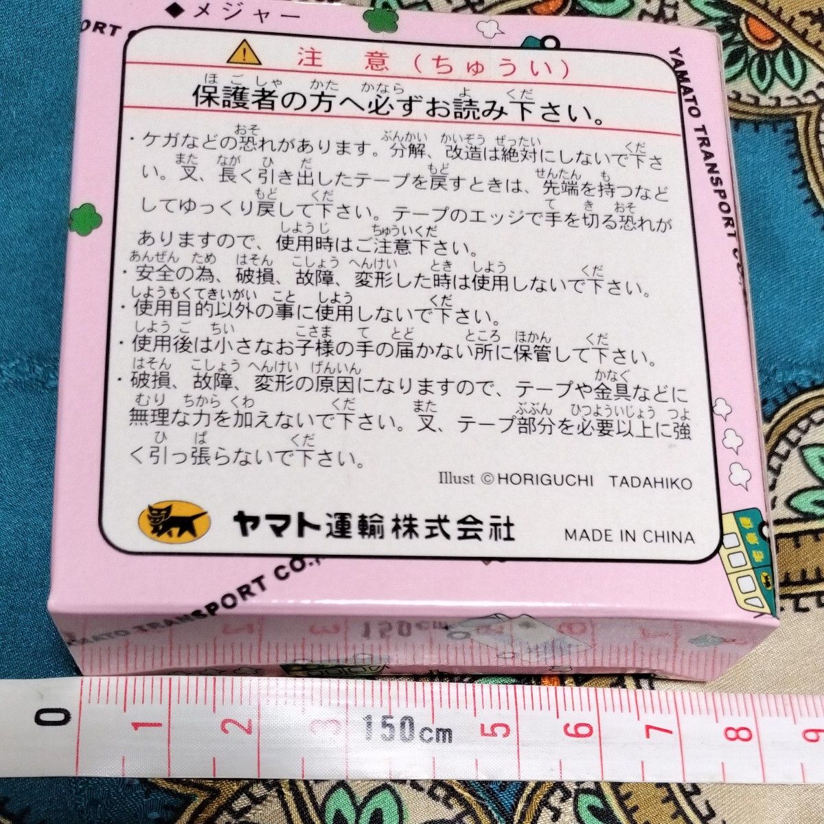 YAMATO TRANSPORT CO.LTDクロネコヤマトノベルティ未使用希少？昔のメジャークロネコヤマトらくらく引越非売品