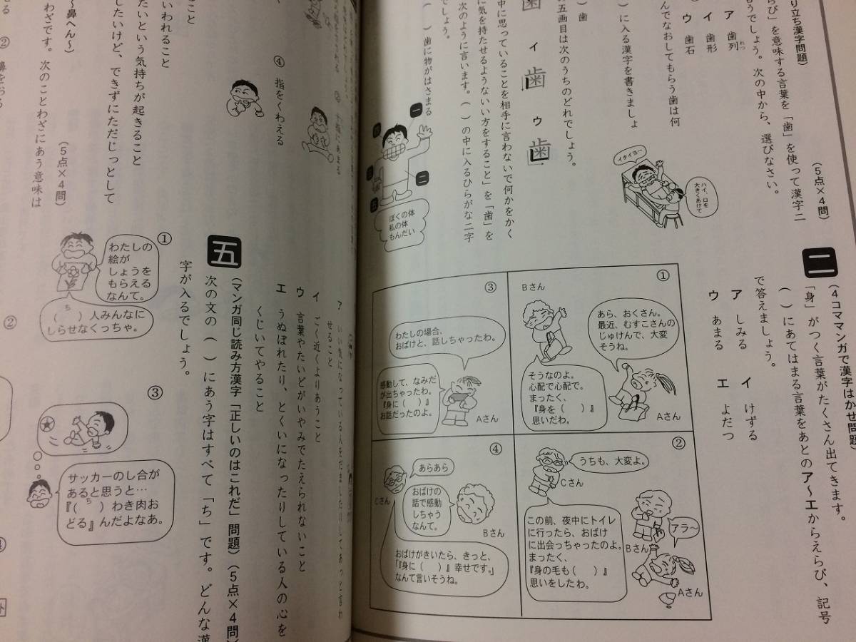 明治図書出版 漢字文化をこう教える 第3学年 国語教育スペシャル版　送料無料_画像4