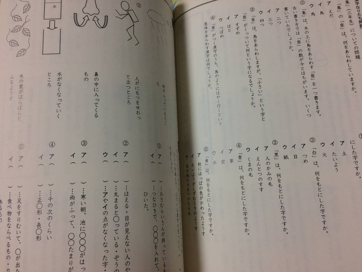 明治図書出版 漢字文化をこう教える 第3学年 国語教育スペシャル版　送料無料_画像6