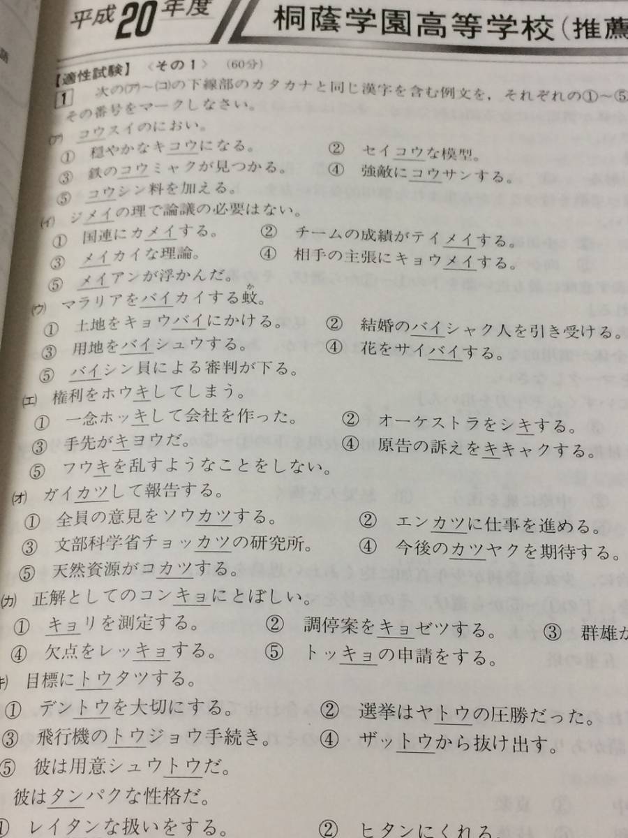 声の教育社 桐蔭学園高等学校(推薦 一般) 平成21年度用 6年間 声の教育社 桐蔭学園高等学校(推薦 一般) 平成21年度用 6年間