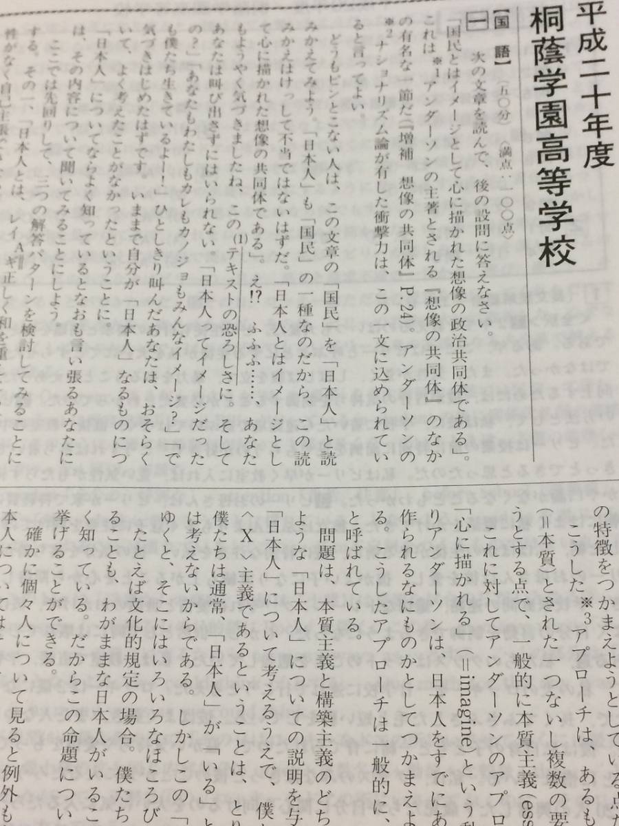 Yahoo!オークション - 声の教育社 桐蔭学園高等学校(推薦 一般 Yahoo!オークション - 声の教育社 桐蔭学園高等学校(推薦 一般