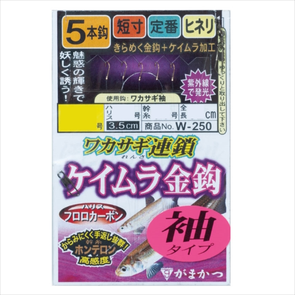 【20Cpost】がまかつ ワカサギ連鎖 ケイムラ金鈎(袖タイプ) 5本仕掛 W-250 針0.5号 ハリス0.2号(gama-626742)_画像1