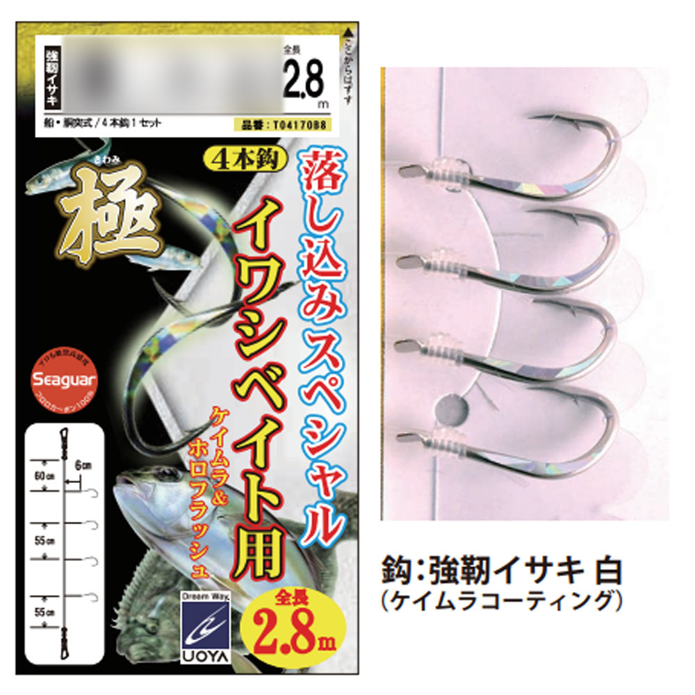 【10Cpost】ハヤブサ 極 落と込みスペシャル イワシベイト用 4本鈎 2.8m 針11号 ハリス16号(haya-894926)_画像1